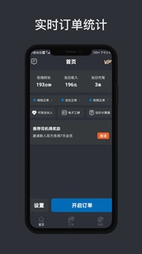 代驾计价助手正版图4