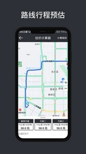 代驾计价助手正版图3