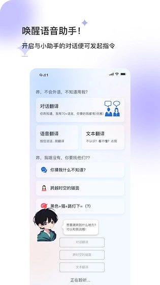 星闪传声通用版图1