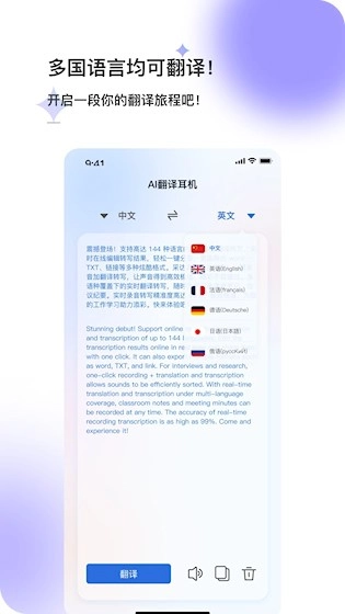 星闪传声通用版图2