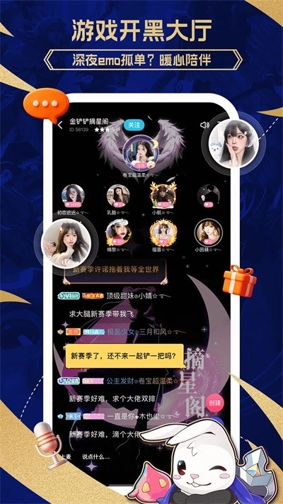 兔小铲游戏无广告版图2