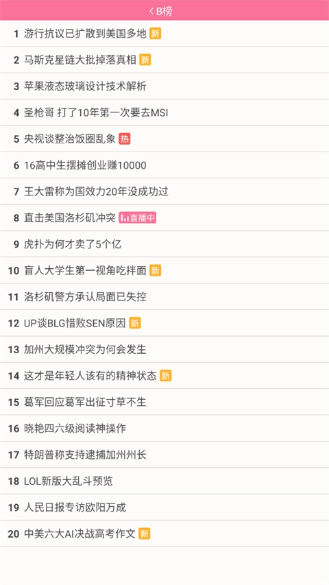 腕上B站手机版图1