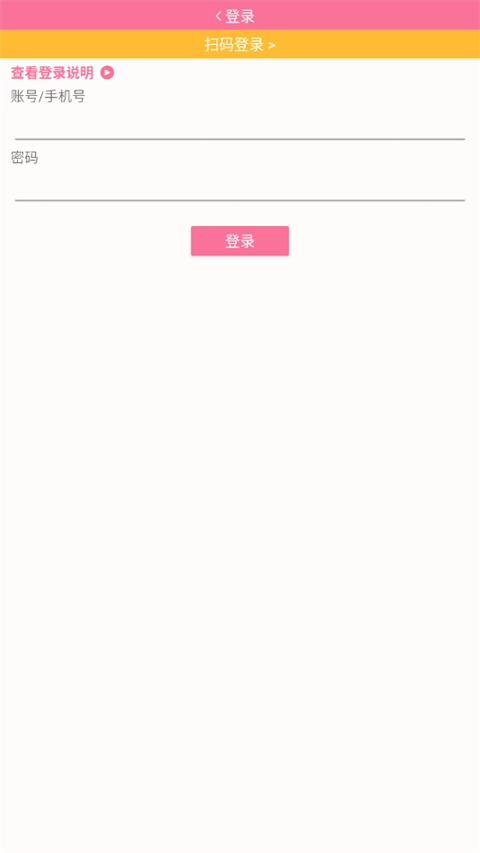 腕上B站手机版图4