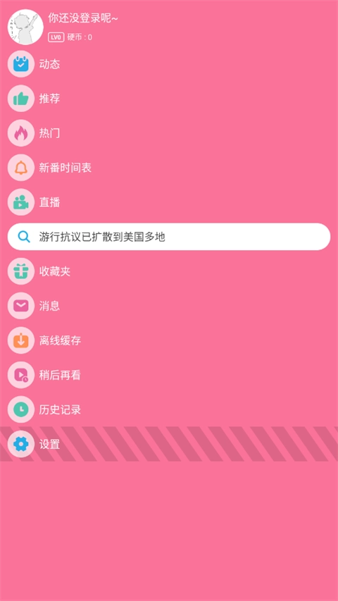腕上B站手机版图3