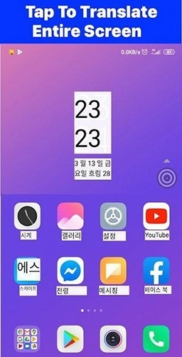 TapTranslateScreen翻译器手机最新版图3
