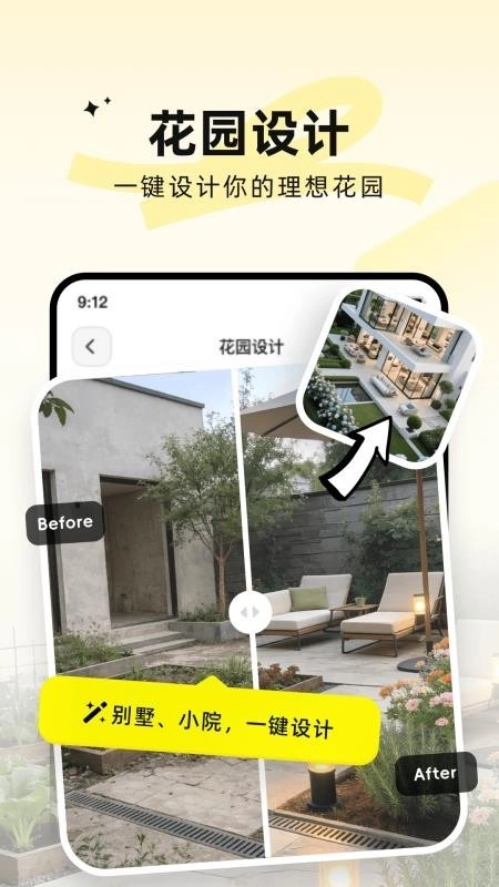 ai装修大师无广告版图1
