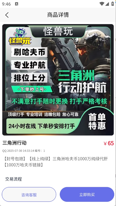 怪兽玩无广告版图2