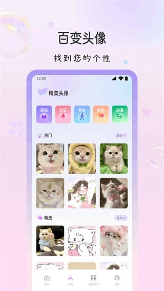 萌猫派对壁纸高清版图1