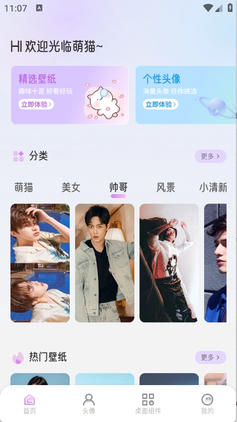 萌猫派对壁纸高清版图6
