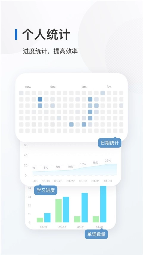 法语背单词官方正版图1