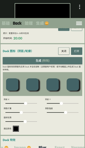 Dock壁纸高清版图3