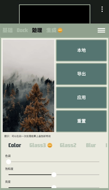 Dock壁纸高清版图2