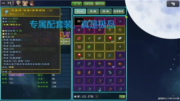 救赎-无尽刷装游戏官方最新版图4