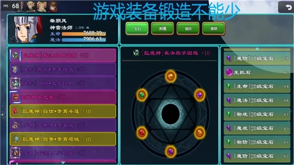 救赎-无尽刷装游戏官方最新版图3