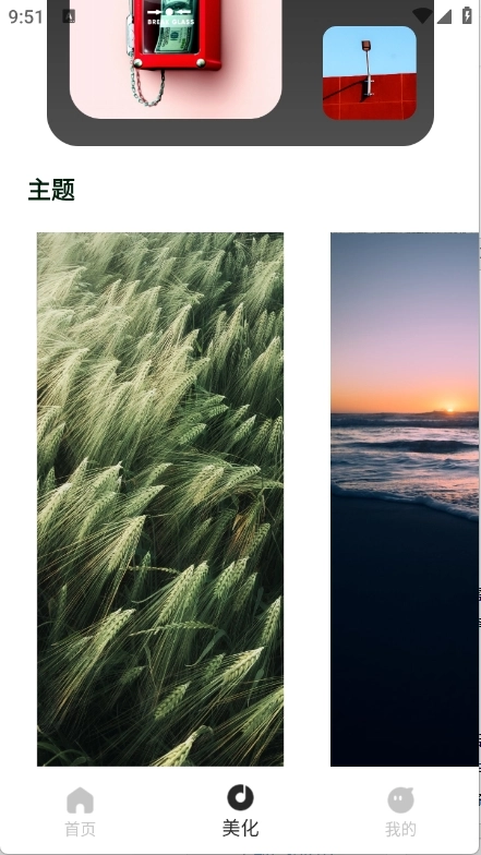 画质圣兽直装版图1