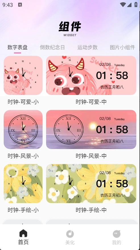 画质圣兽直装版图3