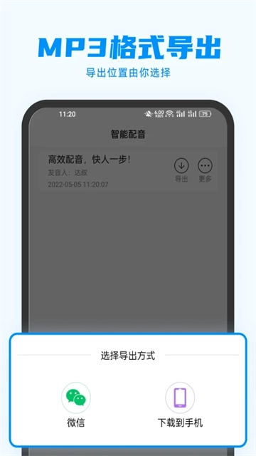 指尖配音最新版图2