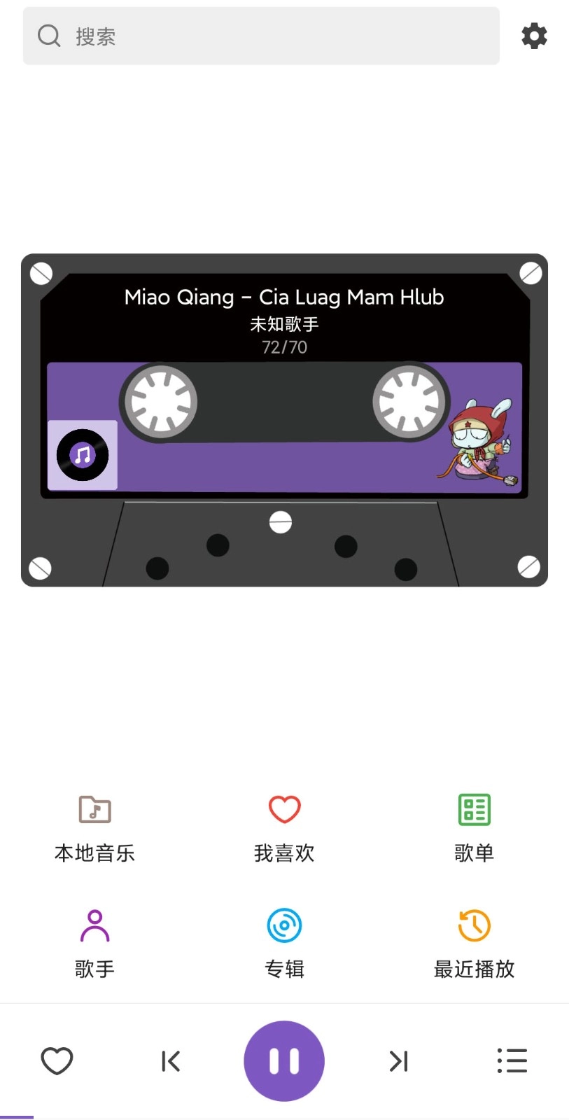 白雪音乐适配高清版图2