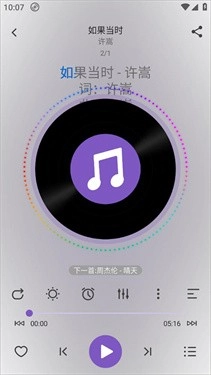 白雪音乐适配高清版图3