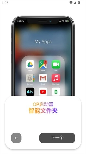 OP启动器官方最新版图1