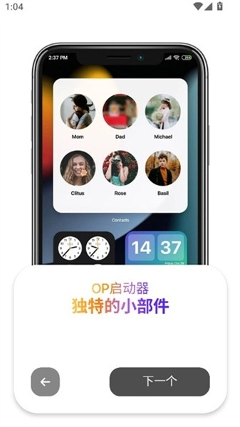 OP启动器官方最新版图4