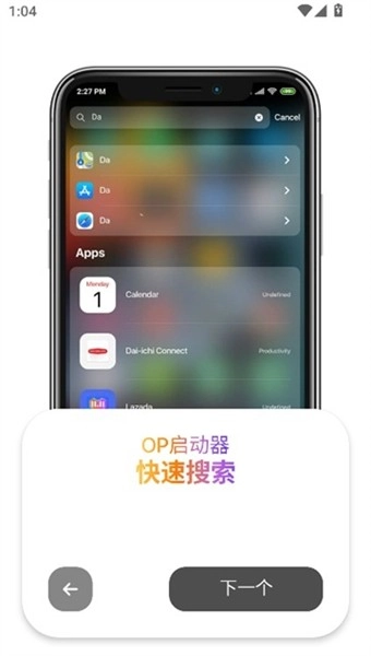 OP启动器官方最新版图2