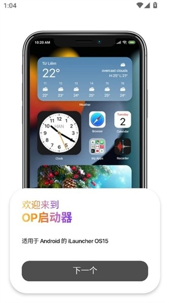OP启动器官方最新版图3