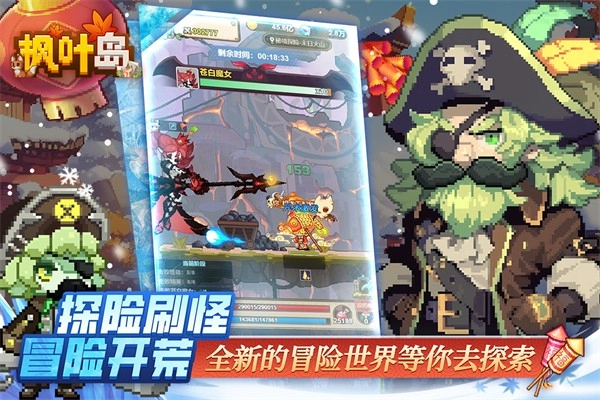 枫叶岛折扣版图1