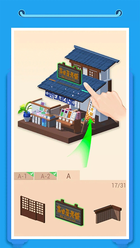 口袋世界3d通用版图4