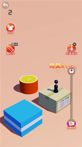 跳一跳高手游戏纯净版图1