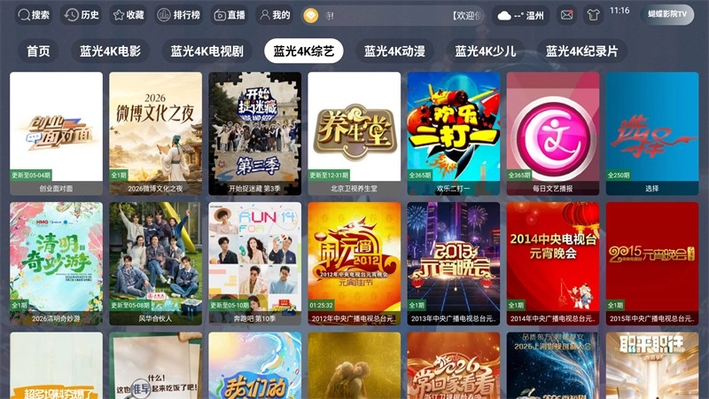 蝴蝶影院TV原版图2