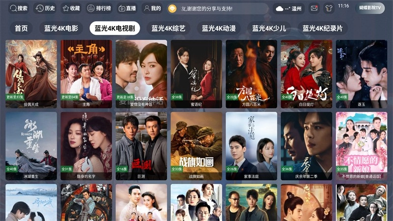 蝴蝶影院TV原版图1