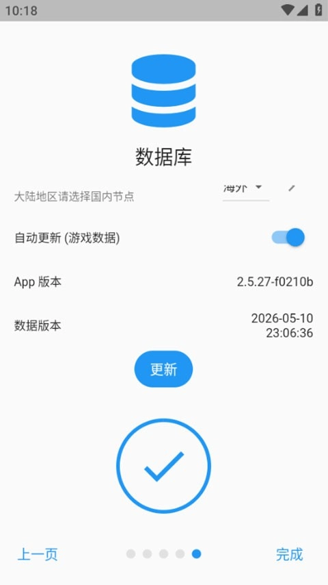 chaldea游戏官方版图1