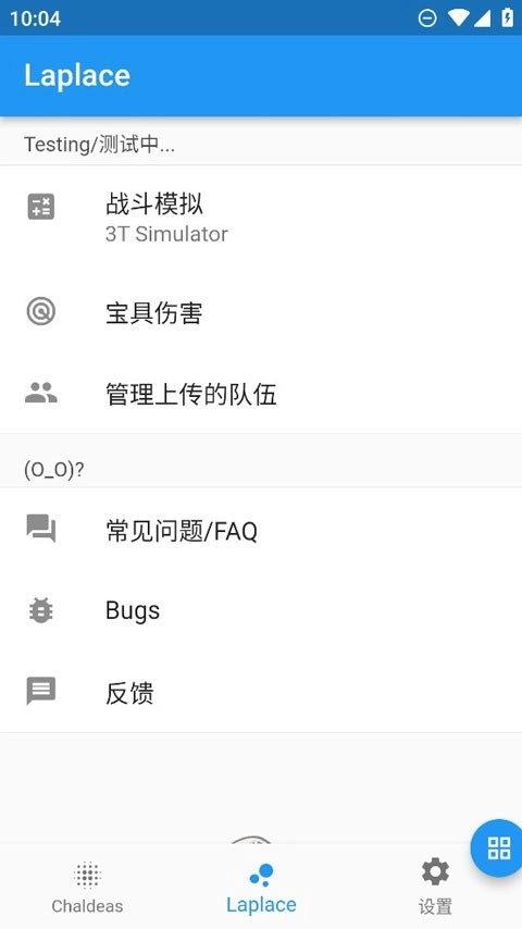 chaldea游戏官方版图3