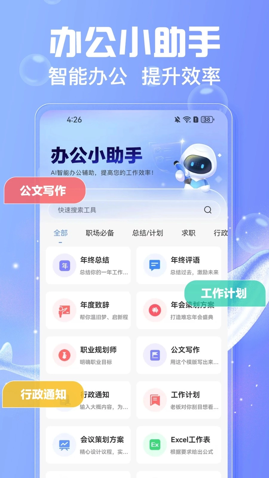 写作鱼正版图3
