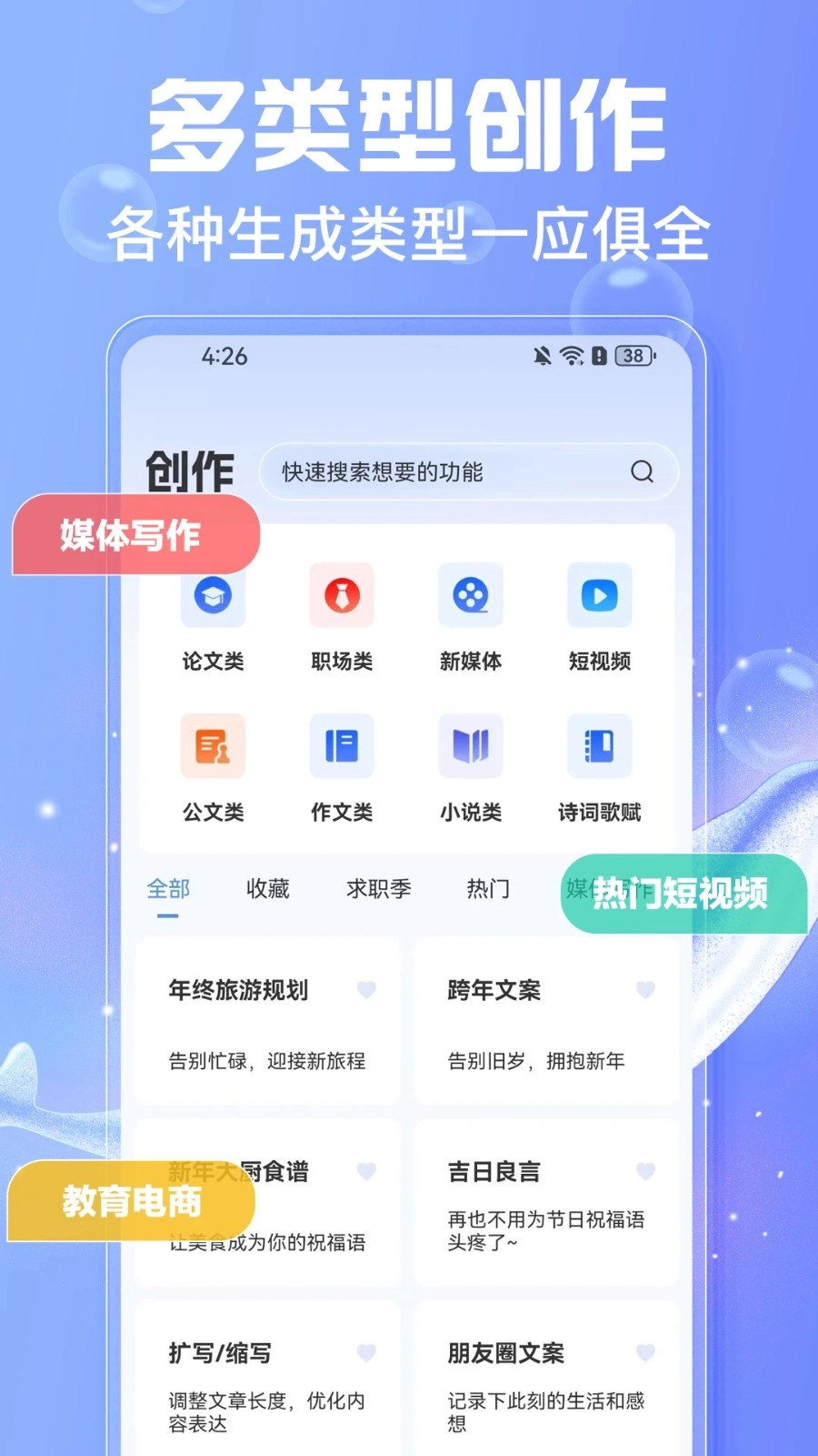 写作鱼正版图1