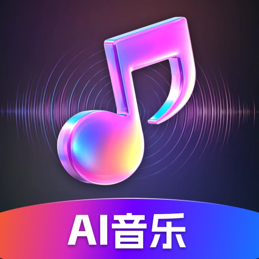 SunoAI音乐生成器安卓免费版