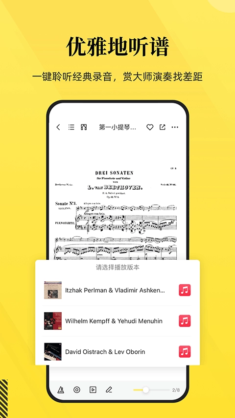 乐其爱乐谱绿色版图4