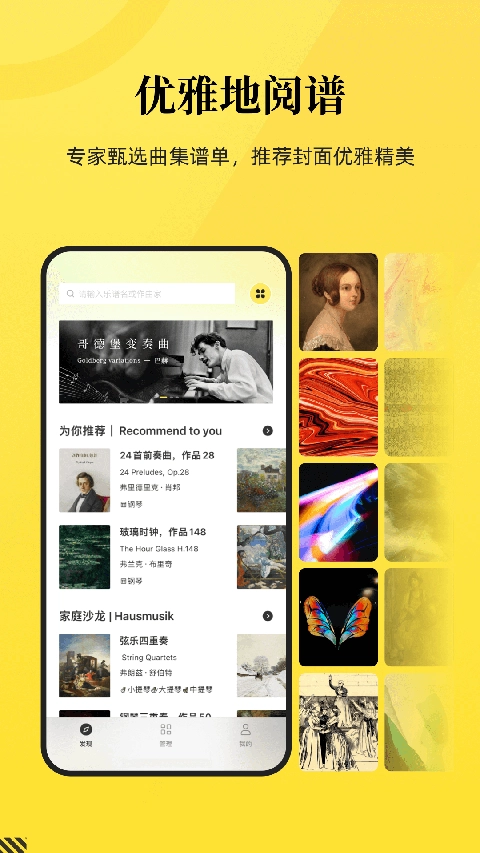 乐其爱乐谱绿色版图1
