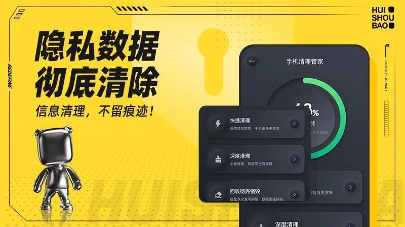 回收宝手机版图4