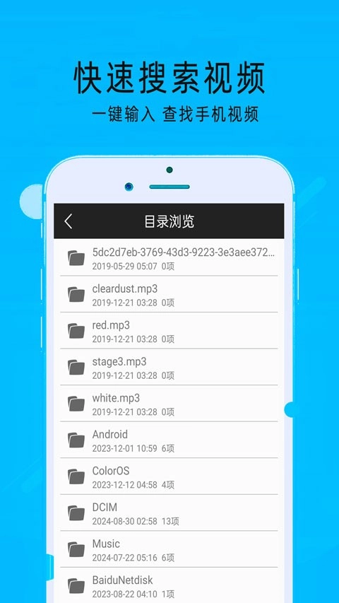 mx万能播放器手机版图3