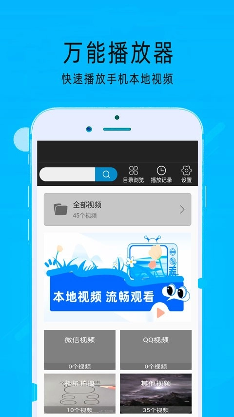 mx万能播放器手机版图4