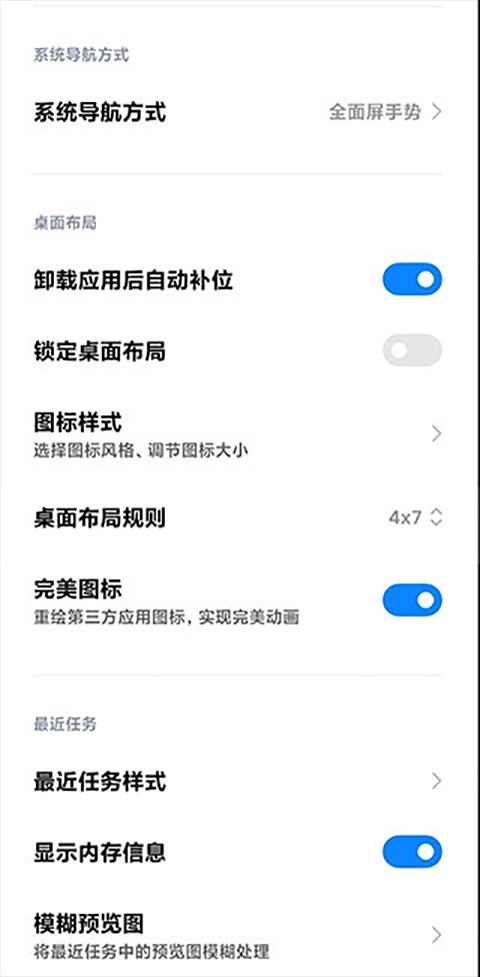 小米系统桌面无广告版图2