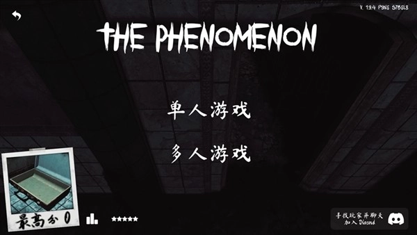 ThePhenomenon手机最新版图2