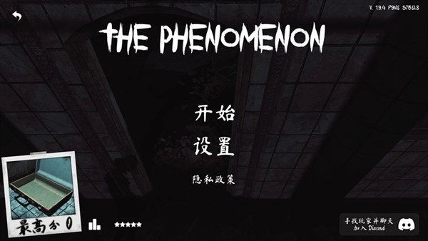 ThePhenomenon手机最新版图3