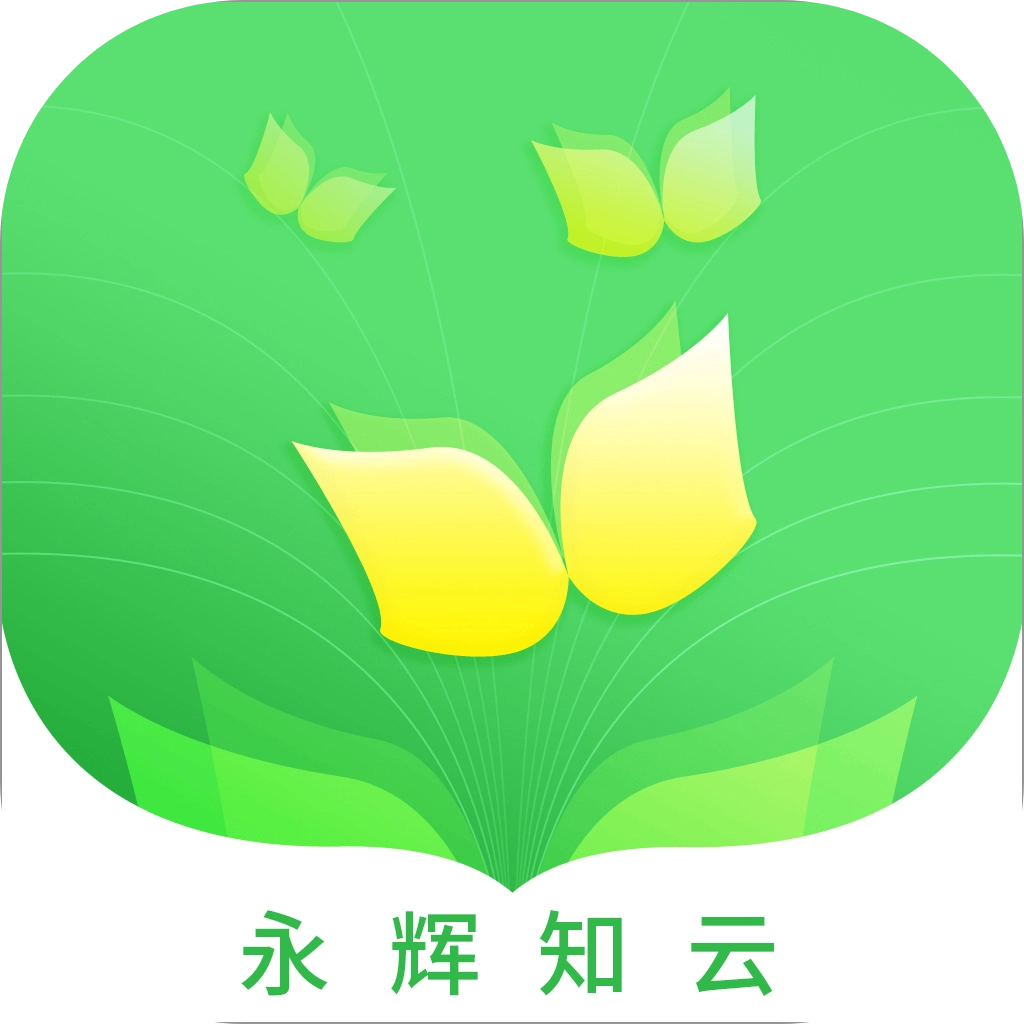 永辉知云标准版