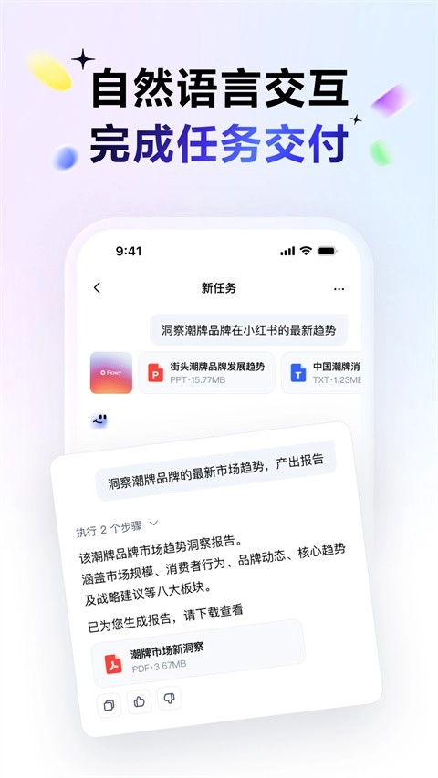 DuMate免费原版图4