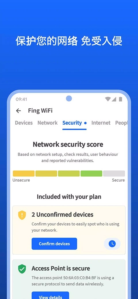 fing网络扫描仪安卓版图4