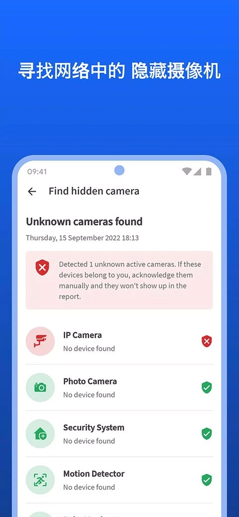 fing网络扫描仪安卓版图2