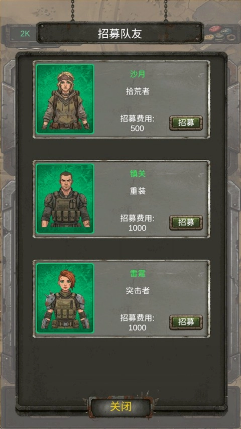 我的末日小队最新版图3